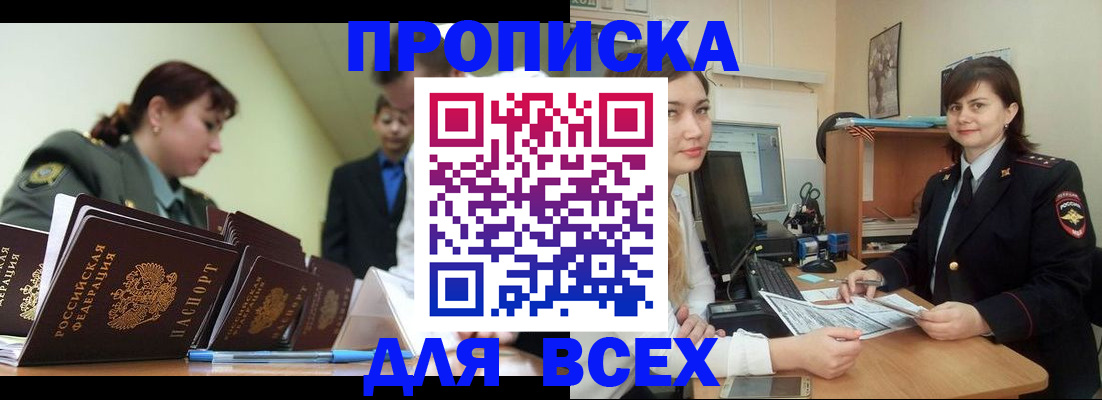 временная регистрация поиск в Тайге