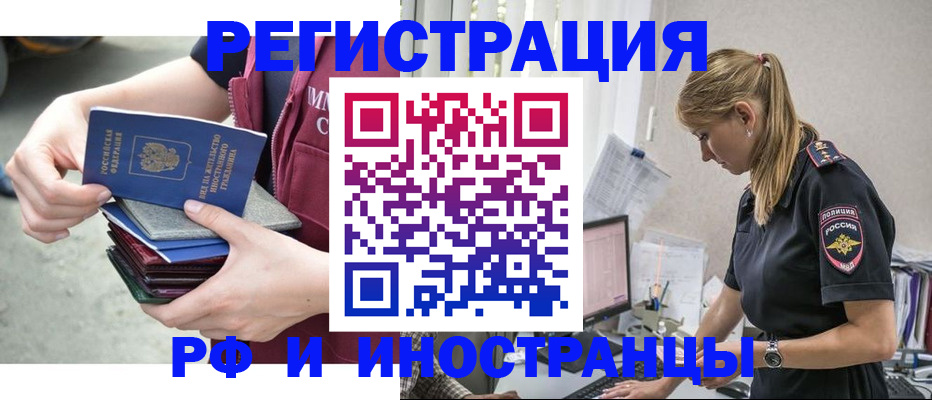 временная прописка в Тайге