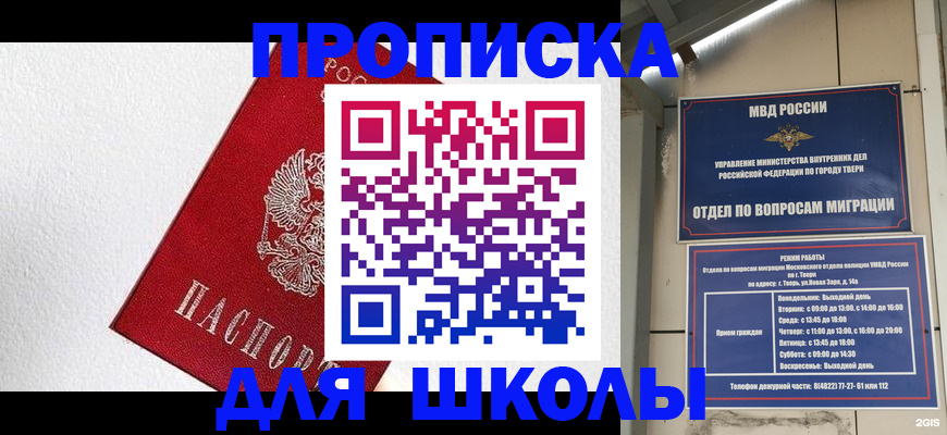 прописка регистрация в Тайге